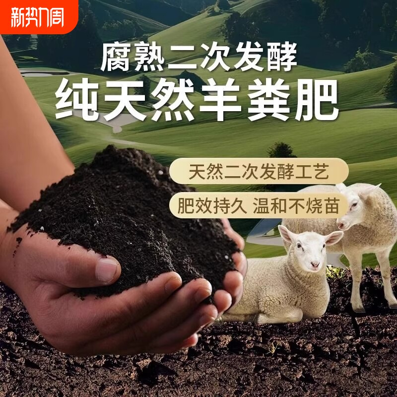 纯羊粪发酵有机肥料蔬菜专用花肥内蒙古发酵羊粪腐熟农家肥通用型
