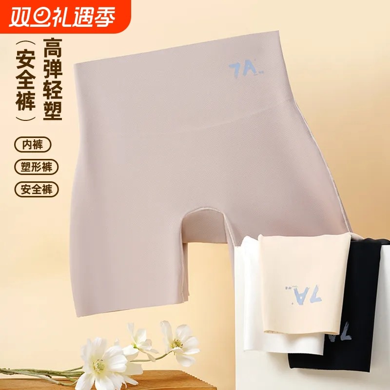 安全裤女无痕打底裤内裤三合一防走光夏季薄款高腰收腹冰丝短裤