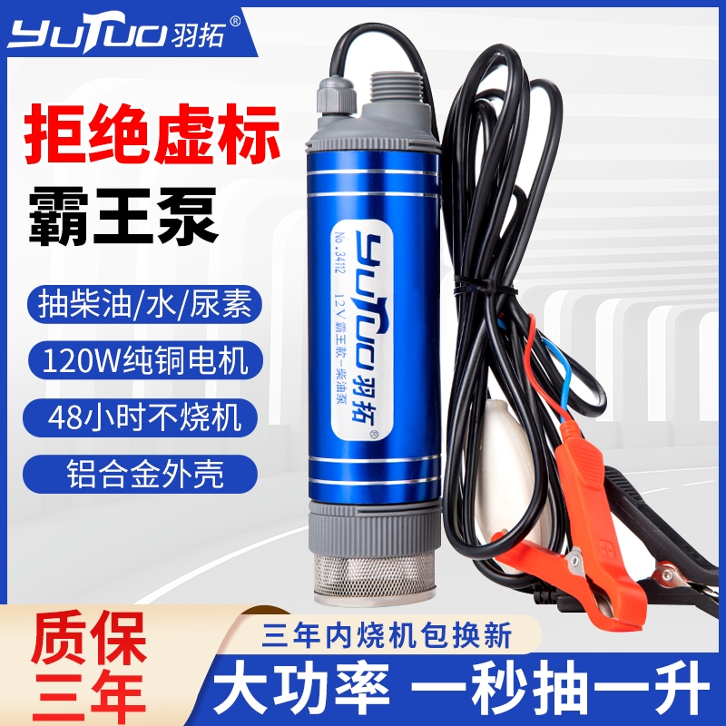 羽拓大功率抽油泵抽水泵