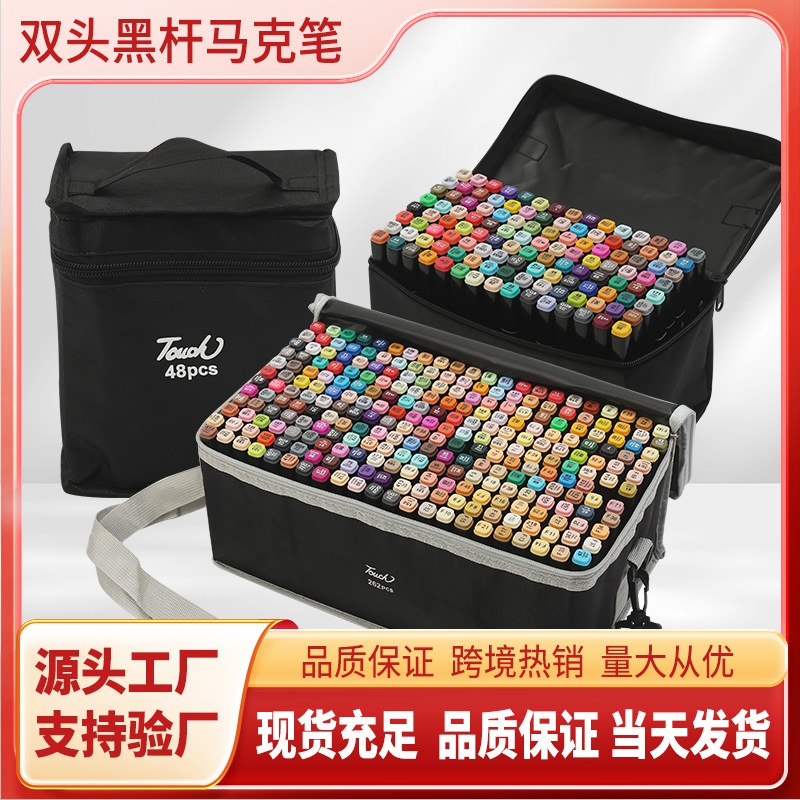 厂家现货批发双头酒精油性马克笔套装彩色儿童水彩笔绘画笔24色48色12色袋装
