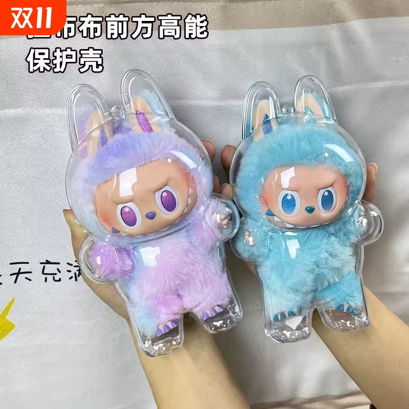 labubu保护套3代前方高能拉布布可乐泡泡玛特sp周可可dimoo娃包