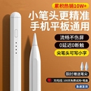 通用电容笔ipad触控笔手机触屏笔尖头适用于苹果oppo小米5联想小新华为matepad荣耀平板手写笔绘画触碰屏写字