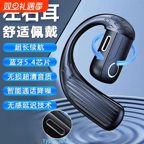 天籁之音2025新款骨传导开放式无线蓝牙耳机挂耳式长续航运动跑步