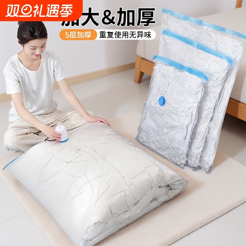 透明真空袋压缩袋学生收纳神器家用装衣服棉被子收纳袋搬家袋抽气