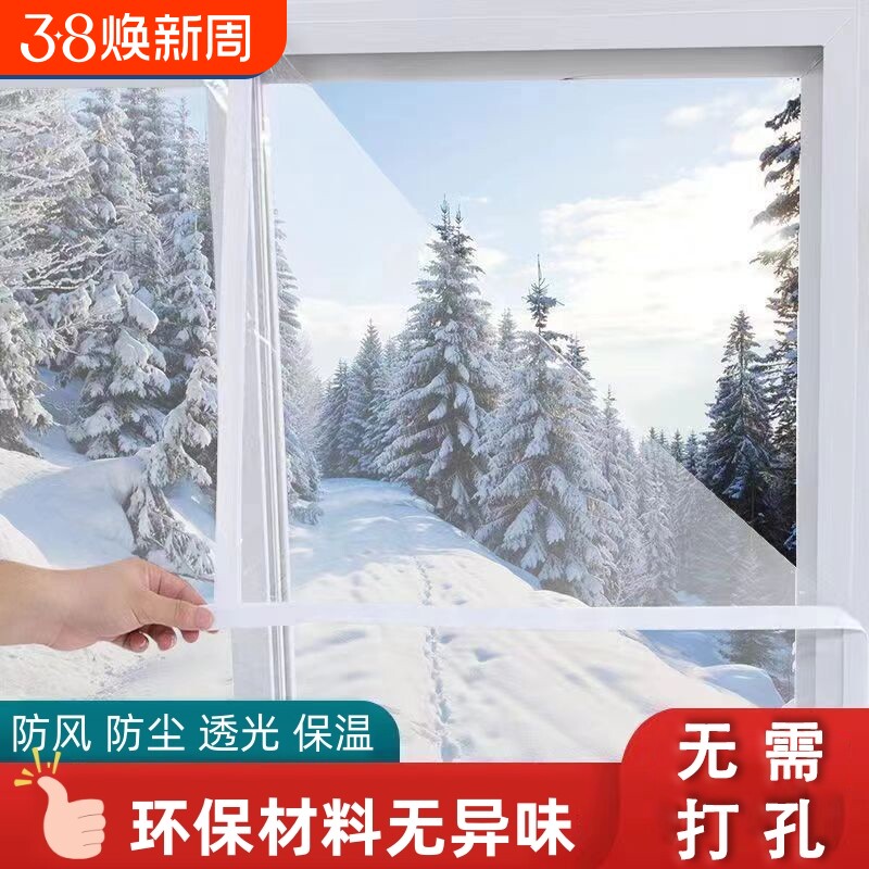 窗户挡风神器冬季防风保暖膜窗帘封窗冬天卧室密封保温防寒漏风帘