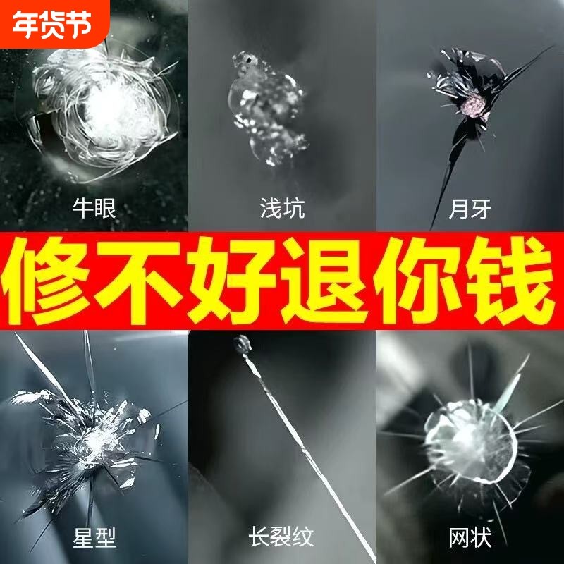 进口汽车玻璃修复液裂纹前挡风长裂痕修补专用划痕裂缝复原还原剂,汽车零部件/养护/美容/维保,玻璃修复工具,淘宝优惠券,粉丝福利购,淘宝优惠卷