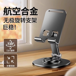 手机桌面手机架支架折叠旋转平板ipad铝合金懒人支架直播设备便携升降可折叠抖音伸缩自拍磁吸通用