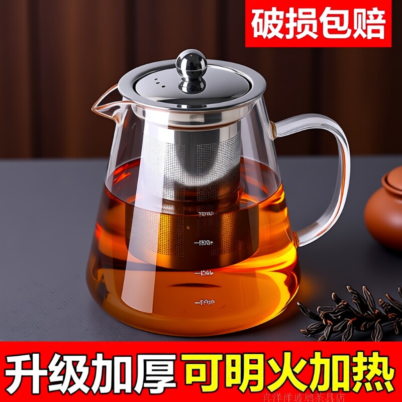 耐高温茶壶泡茶壶高硼硅过滤加厚茶具玻璃煮水壶煮茶壶茶水办公室