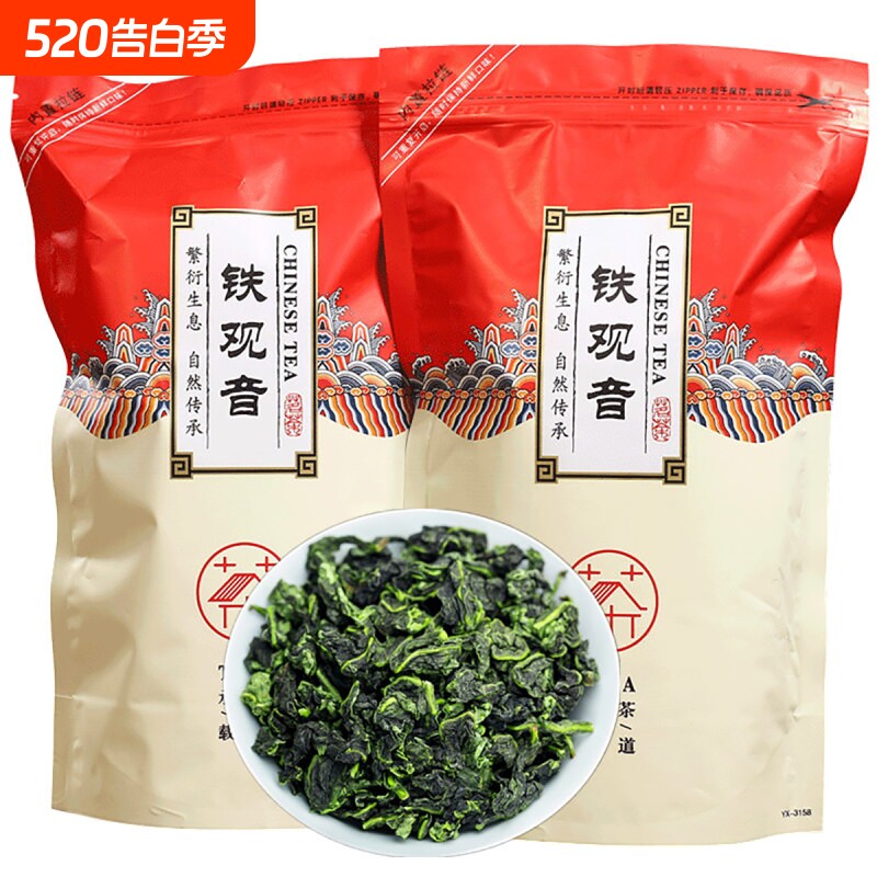 高山兰花香铁观音250g安溪乌龙茶叶2025新茶清香型兰花香散装