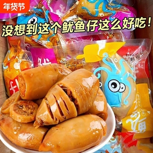 香辣鱿鱼仔满籽墨鱼仔小包装原味麻辣带籽炭烧即食熟食零食小吃