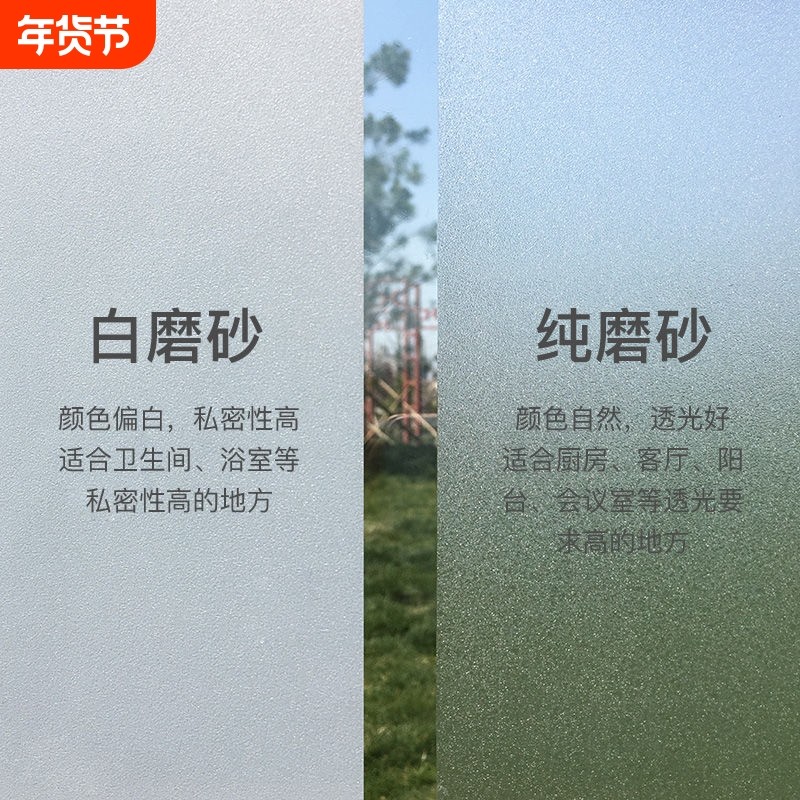 窗户磨砂玻璃贴纸透光不透明卫生间浴室防窥遮光贴膜窗花纸防走光