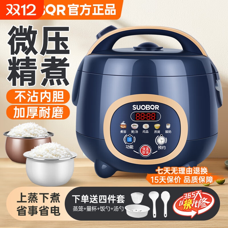 苏泊家用电饭煲3-4人多功能1-2人3-4人小型饭锅陶瓷煮饭内胆煮粥