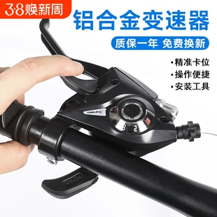 山地车变速器指拨21/24速连体通用型自行车7/8速调节器全套配件