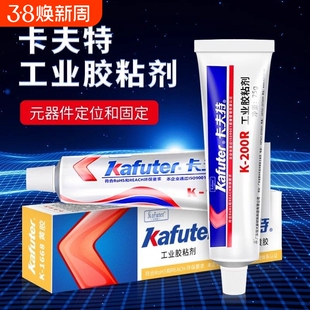 卡夫特K-200R红胶螺丝紧固胶电子元件固定胶K1668黄胶耐高温工业粘胶剂电线电路板电器定位胶绝缘防震密封胶