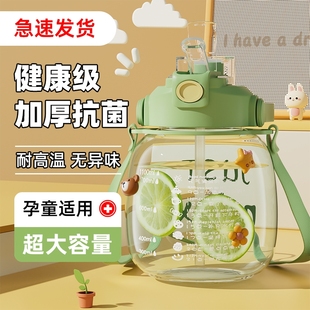 2025大容量大肚杯耐高温新款 水壶夏天吸管水杯女生儿童杯子食品级
