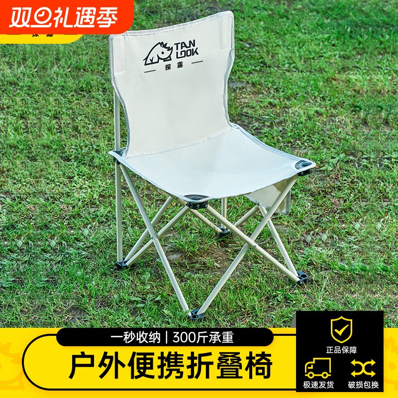 户外折叠椅子便携式超轻折叠凳子钓鱼椅露营靠背坐椅野营板凳马扎