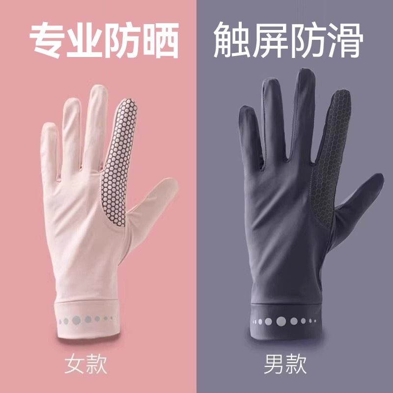 抗防紫外线冰丝防晒手套男女夏季短薄款运动透气情侣触屏防滑骑车