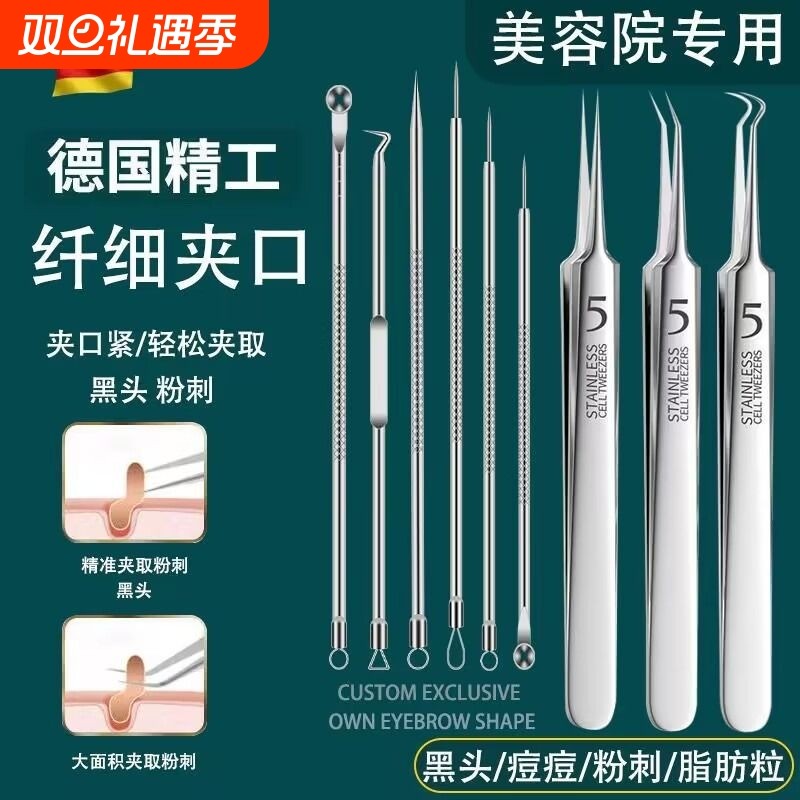 粉刺针去黑头细胞夹套装祛痘暗疮针镊子粉刺夹挤痘痘工具神器美容