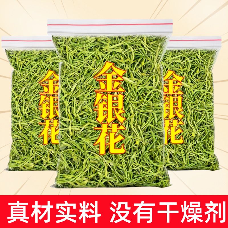 秋冬常备野生金银花去解清热火茶天然干花凉茶中材药泡茶将火清热