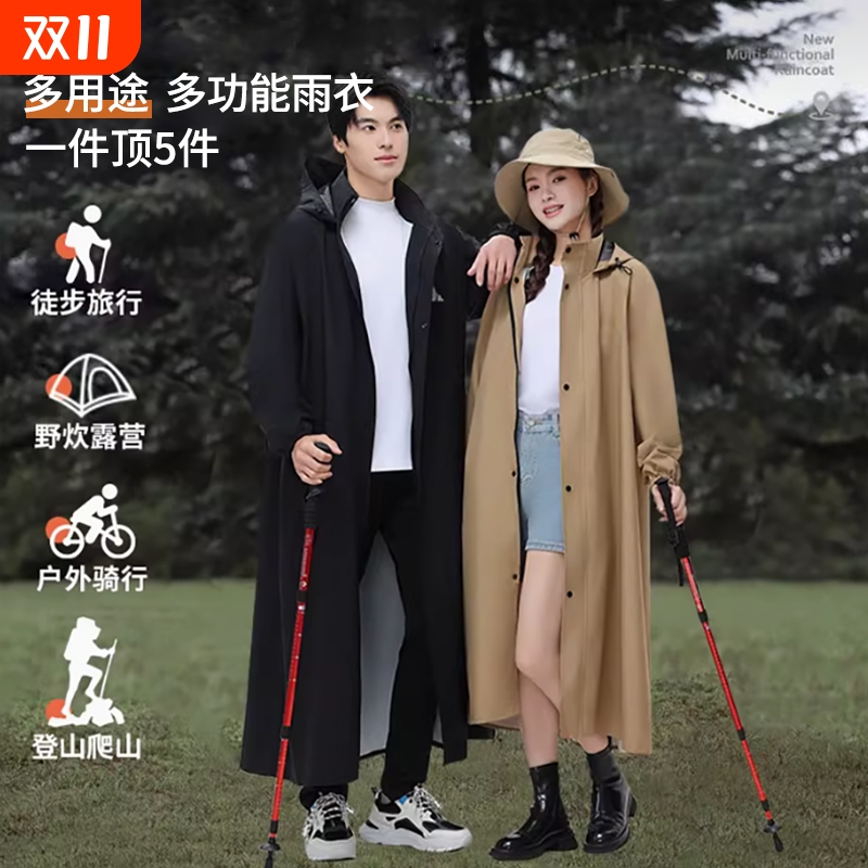 【热款户外雨衣】灵活时尚