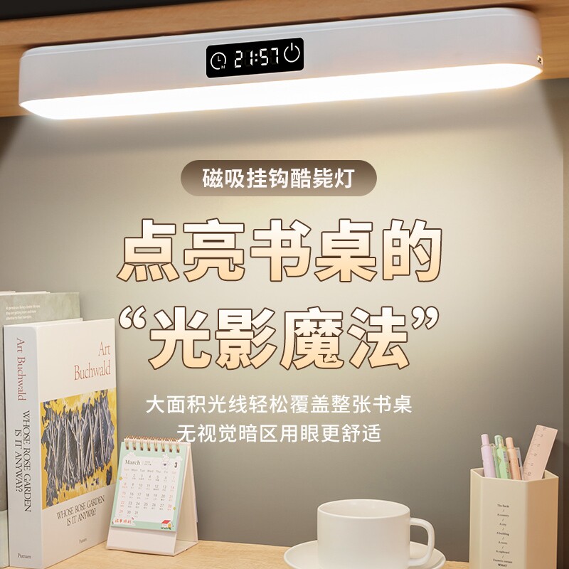 床头阅读灯护眼充电磁吸看书灯寝室卧室壁灯宿舍灯床上用插电开关