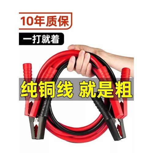 汽车电瓶搭火线纯铜加粗搭电连接线过江龙夹子打火线神器电线货车