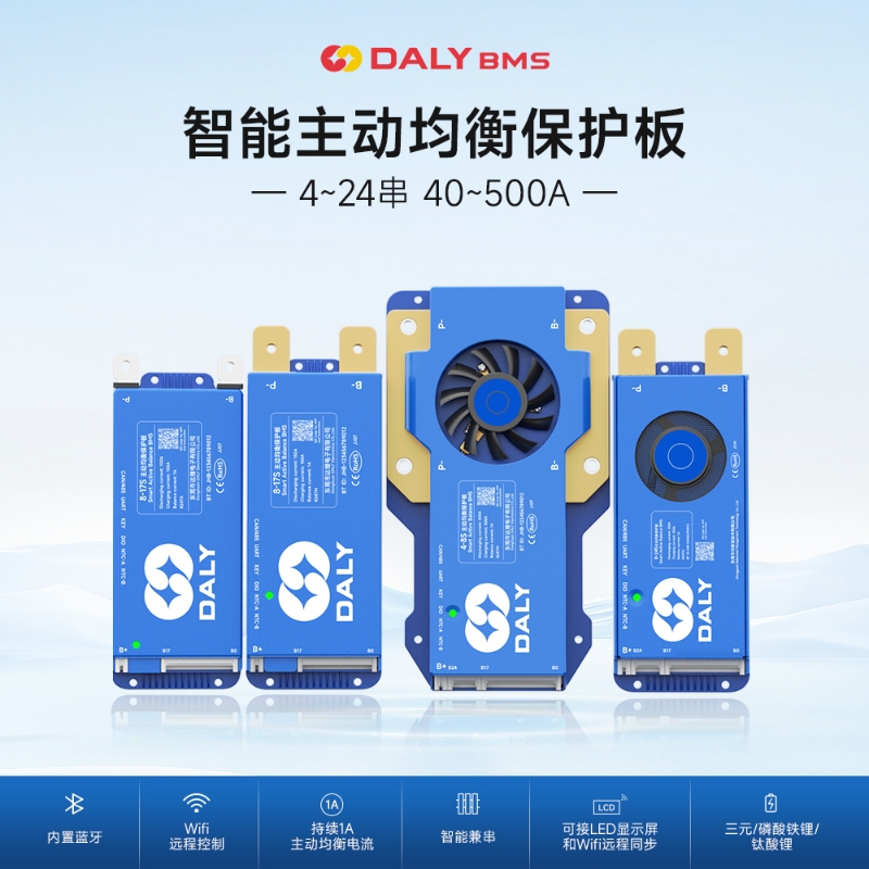 主动均衡保护板蓝牙bms兼串BMS