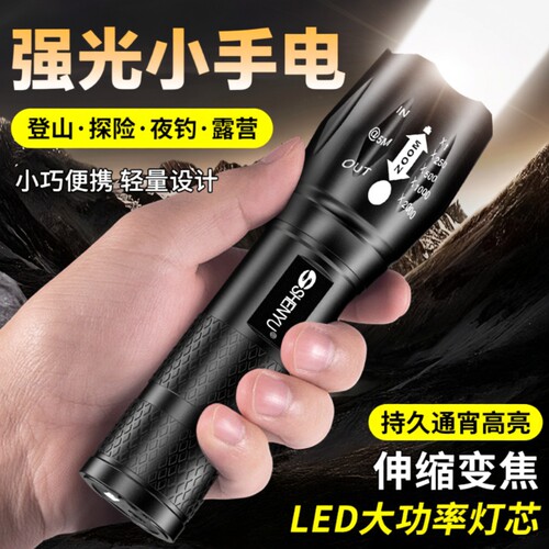 手电筒强光充电小型便携超亮远射超长续航家用户外照明灯大容量