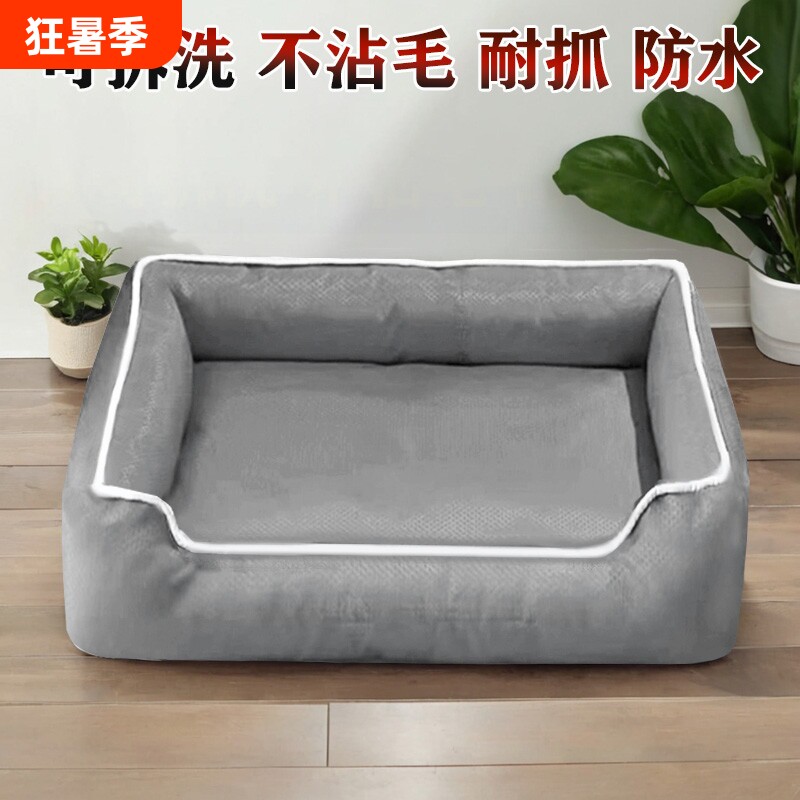 防水牛津布狗窝四季通用可拆洗宠物窝夏季猫窝凉席大型犬中型犬