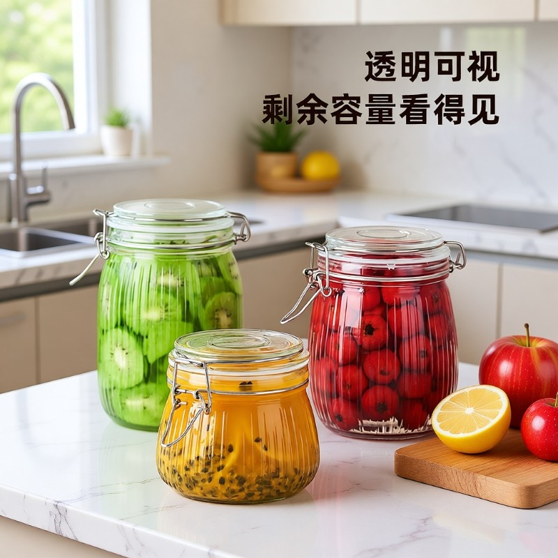 玻璃密封罐厨房杂粮食品储存罐子卡扣果酱储物罐茶叶收纳罐蜂蜜