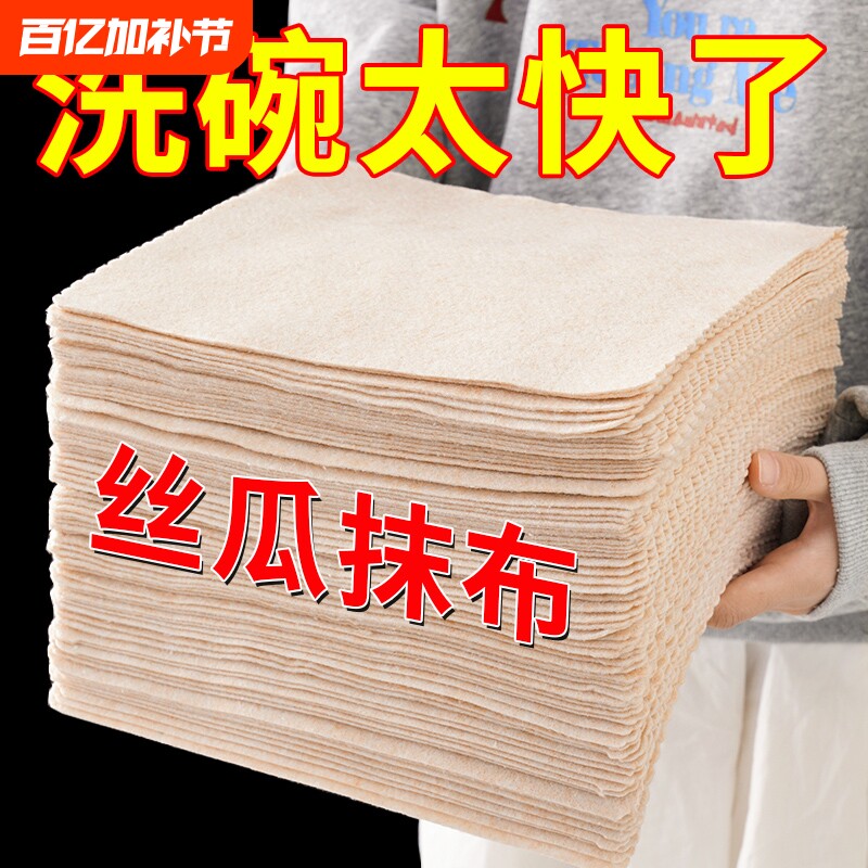 丝瓜抹布洗碗布厨房丝瓜络吸油加厚巾百洁布纤维吸水不掉毛不沾油