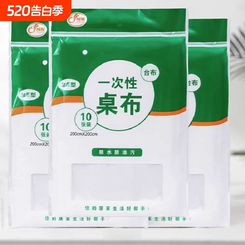 一次性桌布长方形加厚结婚台布塑料餐桌布野餐垫家用圆形圆桌防水