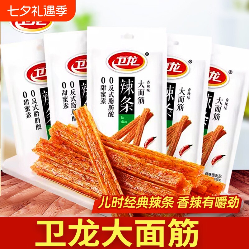 卫龙大面筋辣条65g经典香辣味儿时解馋零食小吃批发麻辣烤肉味