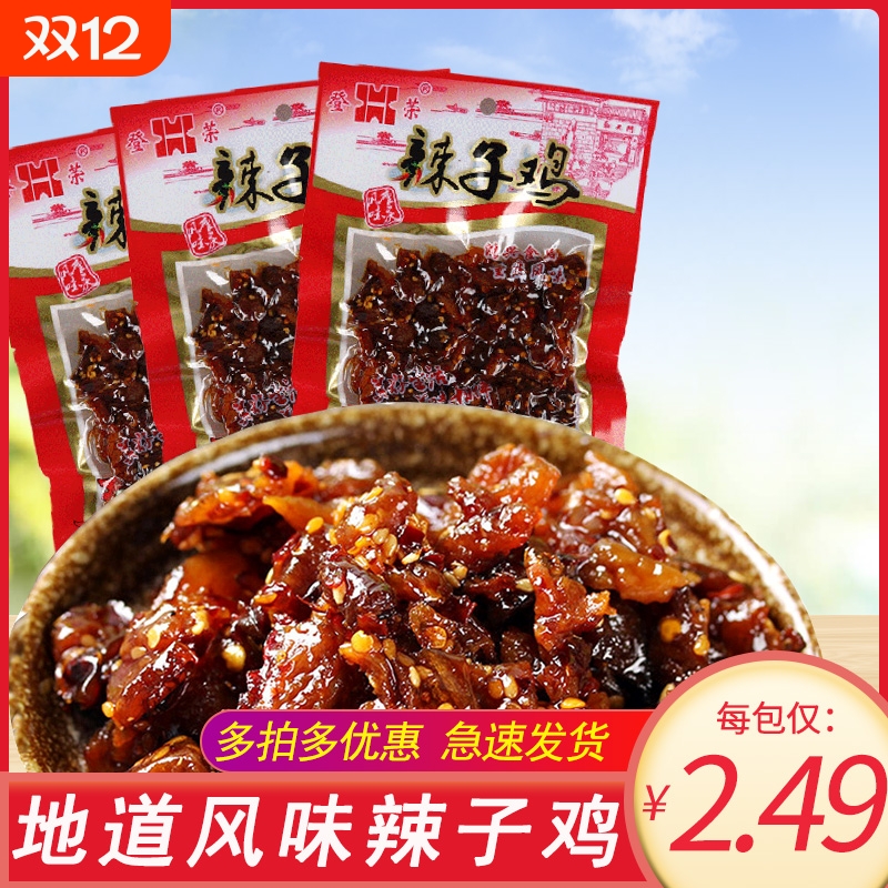 辣子鸡麻辣味好吃的爽口鸡口水鸡辣条小时候的儿时小零食小吃