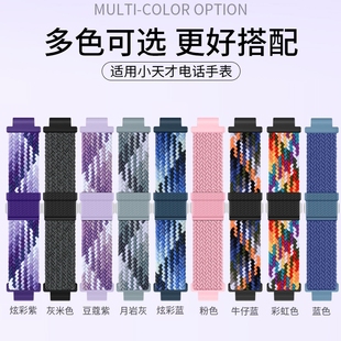 Q1A D3Q1CY06透气编织表链腕带 Z2y Z6运动磁吸表带Z1 Z7表带Z5 适用小天才电话手表Z11 Z1S Z10