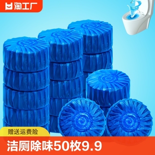 洁厕宝蓝泡泡洁厕灵厕所除臭神器马桶清洁剂清香型去异味球块自动