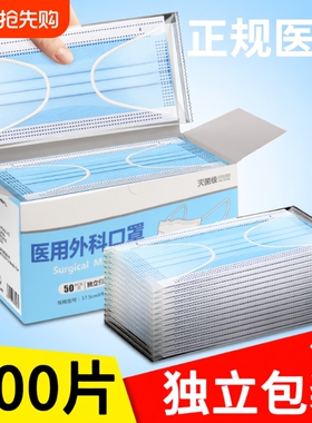 口罩医用医疗正品单独包装女高颜值透气夏防护白色外科灭菌级正规