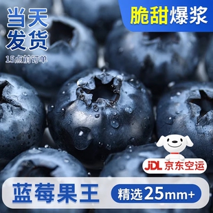 蓝莓鲜果新鲜水果云南l25蓝莓高山花香怡颗甜莓大果产地直发整箱