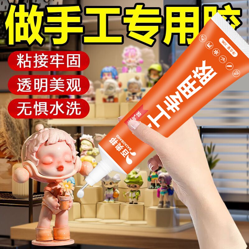 手工diy模型胶酒精胶粘建筑小房屋模型手办折纸卡纸乐高积木相册画