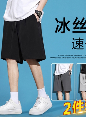 夏季薄款冰丝短裤男外穿速干宽松篮球运动裤子男五分黑色休闲中裤