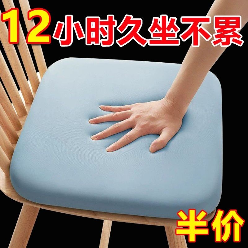 记忆棉坐垫办公室椅子椅垫久坐学生教室专用屁股垫板凳子餐椅座垫