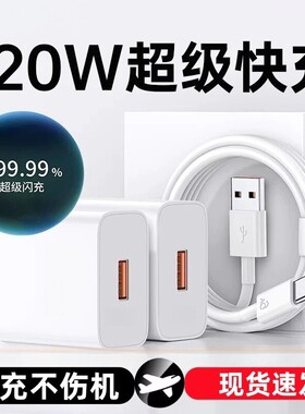 充电头适用华为/荣耀充电器快120W正品6A原mate70/60/50超级pro套装手机66W插头p5040数据线快闪充耳机氮化镓
