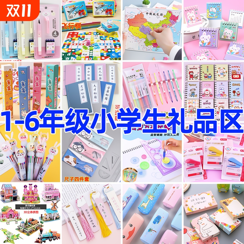 盲盒礼物小学生奖励小礼品儿童