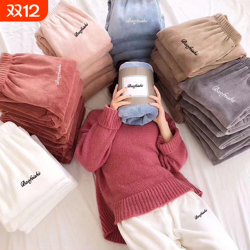 珊瑚绒暖暖裤法兰绒上衣外穿百搭