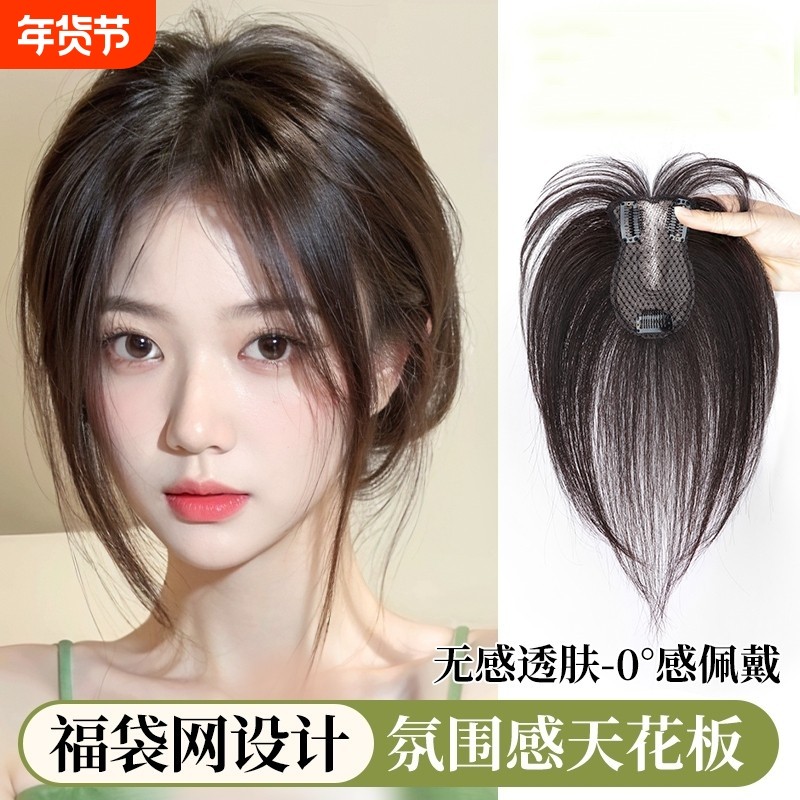 八字刘海假发女片头顶增发量蓬松仿真发假刘海高颅顶遮白发假发片