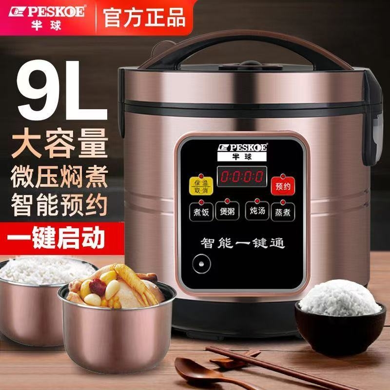 半球电饭煲家用2L3L5升大容量智能多功能电饭锅4-6-9人微压
