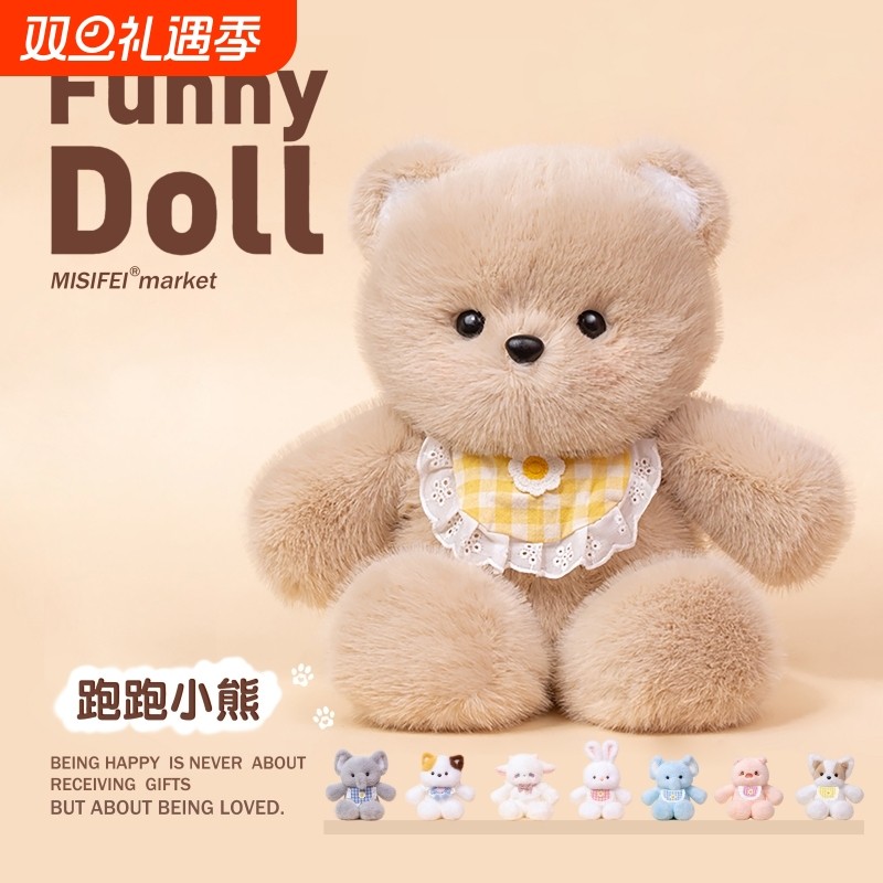 小熊玩偶跑跑三花猫会跑步的娃娃公仔毛绒玩具女生男友生日礼物