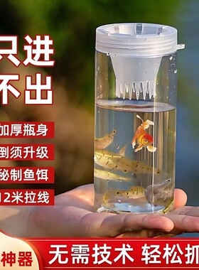 捞鱼神器亲子捕鱼瓶儿童户外安全戏水玩具套装家庭互动捉小鱼装备
