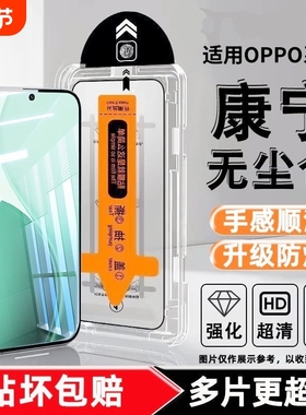 适用OPPO钢化膜除尘仓A97/A96除尘A3/A2m全屏A1/A1X蓝光A95/A55防爆A92s/A91手机膜A11X高清A93S防摔保护膜
