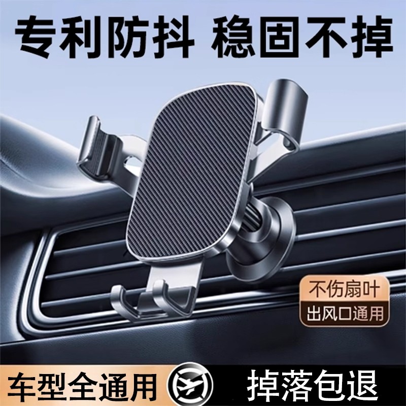 手机车载支架2025新款汽车手机架出风口导航专用吸盘支撑固定车用